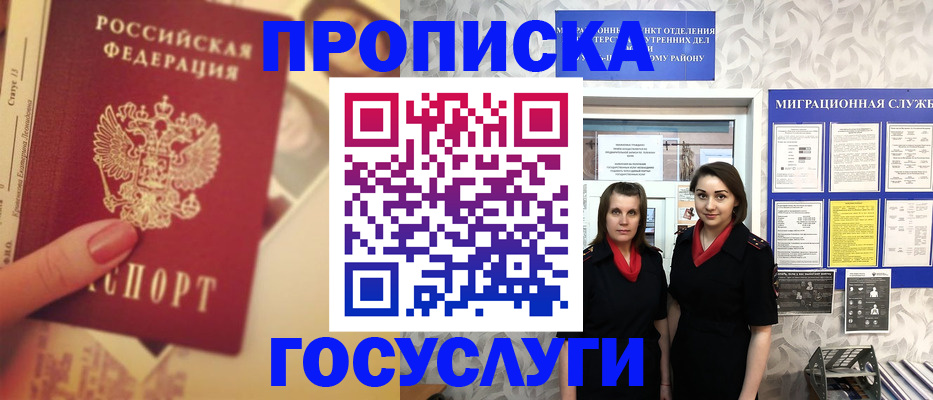 временная регистрация поиск в Красновишерске