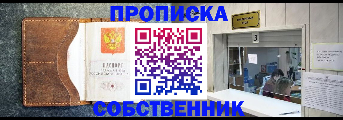 прописка паспорт в Красновишерске